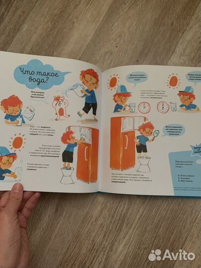 Книга для малышей о науке