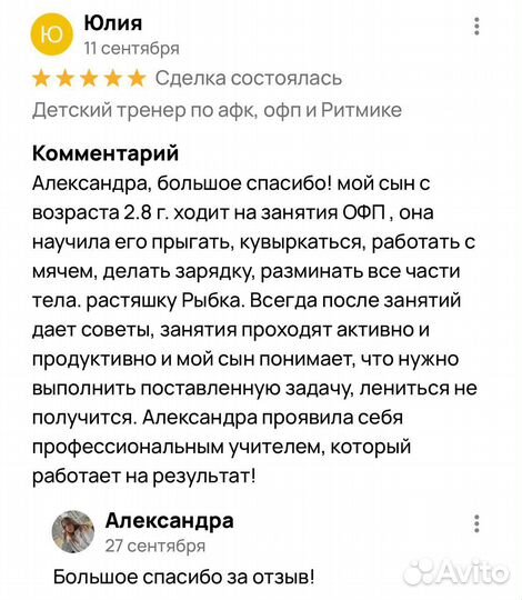 Дефектолог, логопед, логомассаж, пкш