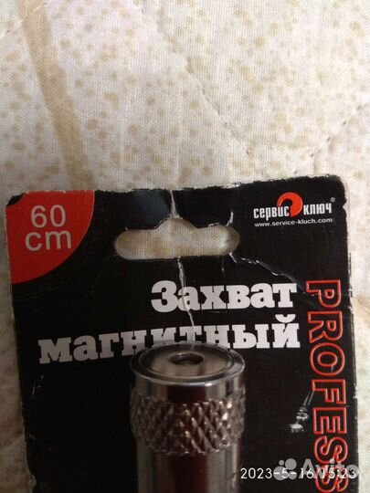 Захват магнитный телескопический, 60 см