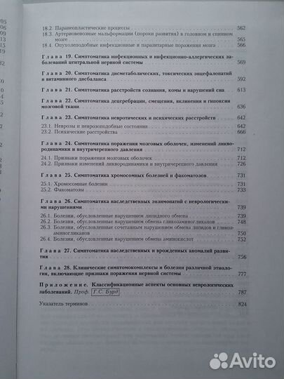 Продам книгу 