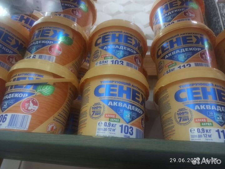 Антисептик Сенеж