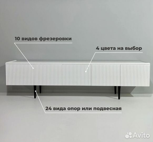 Тумба тв Bravo в наличии и под заказ