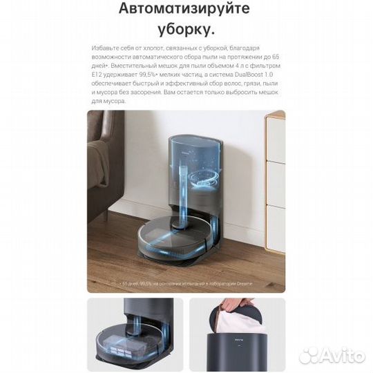 Dreame D10s Plus Black, новые, гарантия 1 год