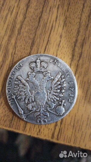 Монеты царские серебро