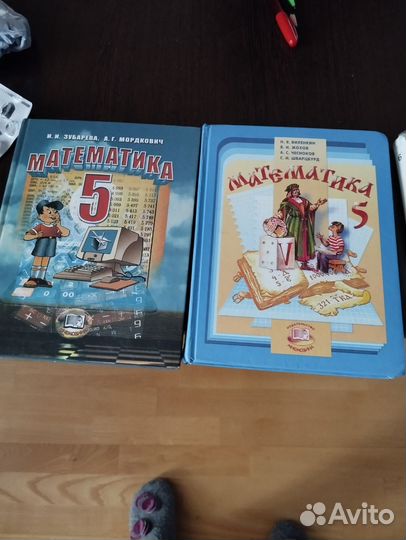 Математика 5 класс Виленкин, и Зубарев