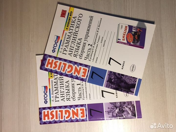 Учебники английский язык 7 класс