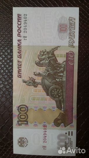 Банкнота № 2049402 радар UNC без оборота