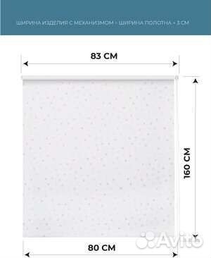 Рулонная штора Blackout decofest Блэкаут 80 см