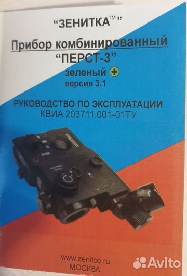 Прибор комбинированный 