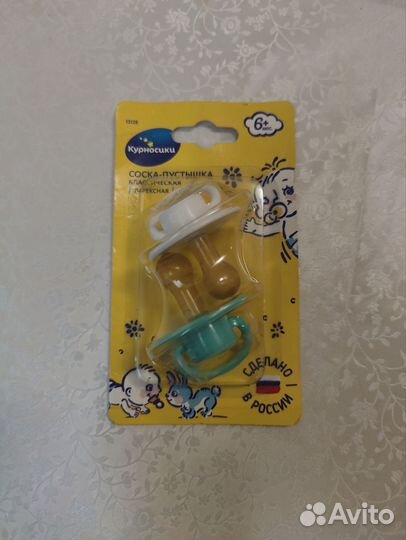 Пустышка курносики