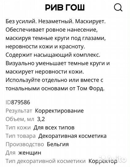 Tom Ford констлер новый оригинал