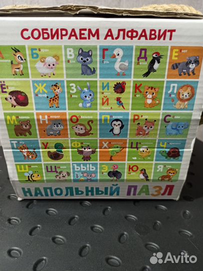 Напольный пазл