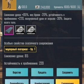 Вещм метро рояль