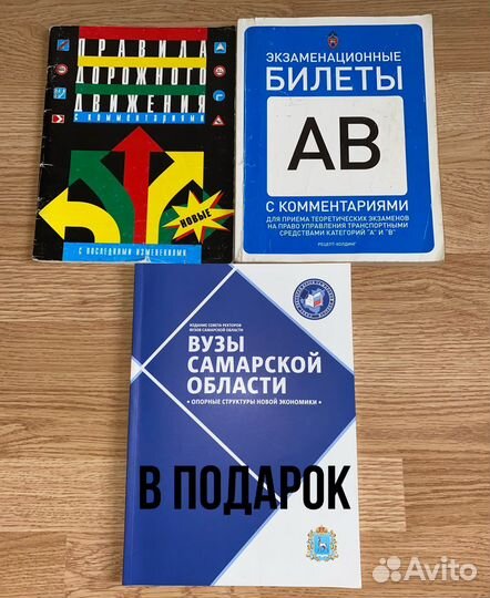 Пособия для изучения пдд