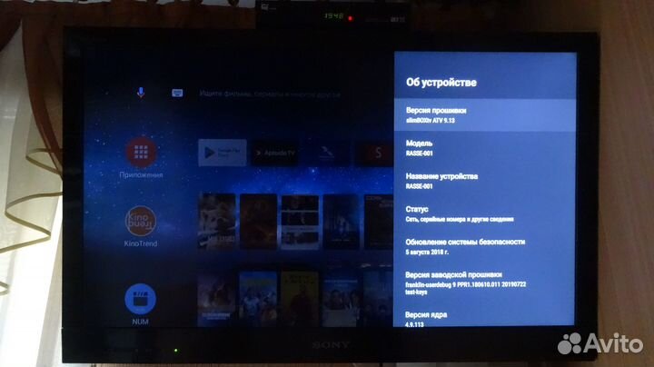 Android TV (rasse-001)