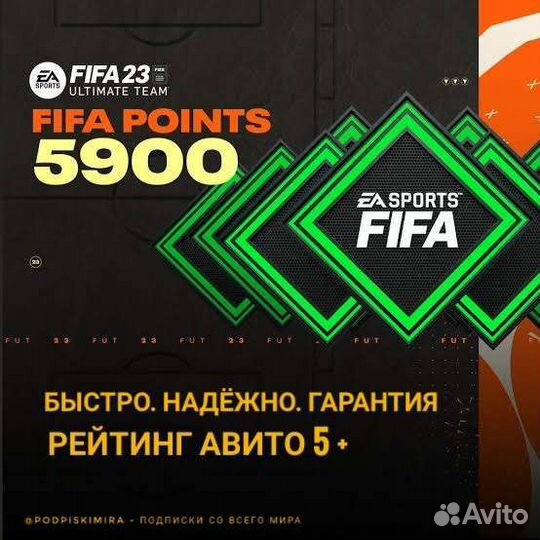 FIFA Points EA Sports Fut 23 / FIFA 23 Fut монеты