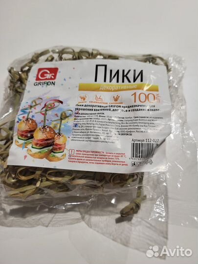 Набор для сервировки