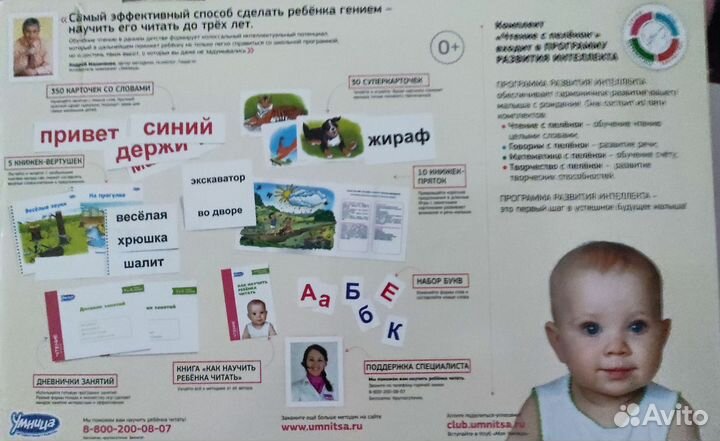 Умница комплект 