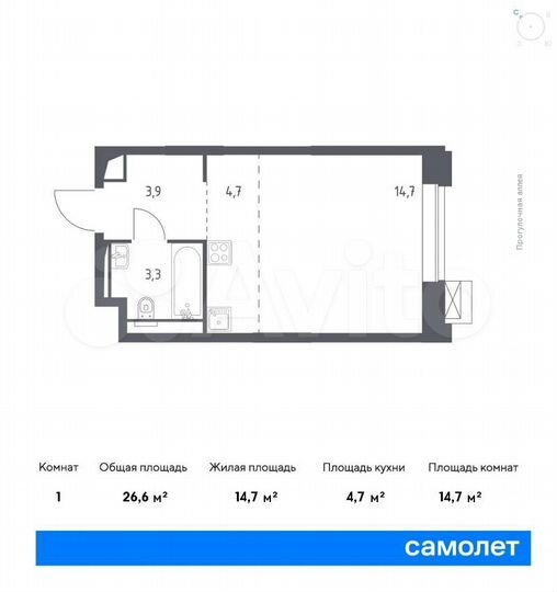 Апартаменты-студия, 26,6 м², 10/14 эт.