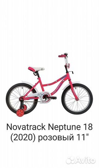 Велосипед детский novatrack