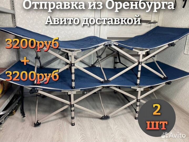 Раскладушка туристическая в палатку