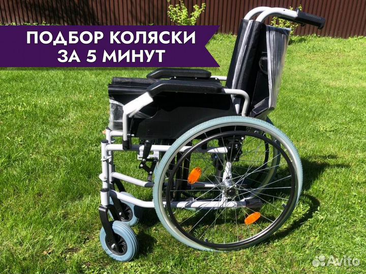 Кресло-коляска Доставка за 2 часа Орехово-Зуево