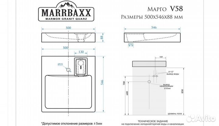 Раковина над стиральной машиной 50 на 55 из камня