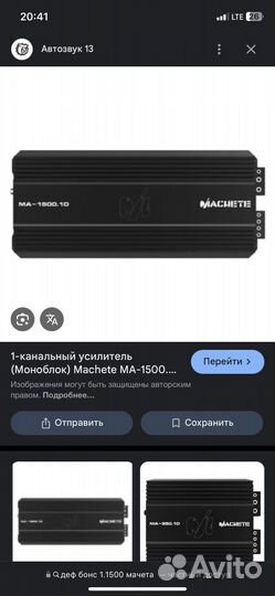 Моноблок machete