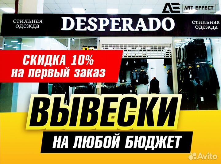 Вывески. Объемные буквы. Наружная реклама