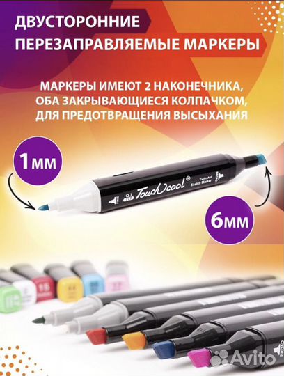 Маркеры для скетчинга 120 штук