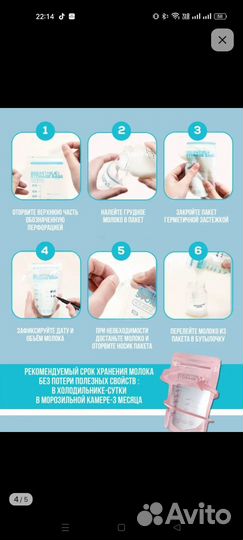 Пакеты для хранения грудного молока