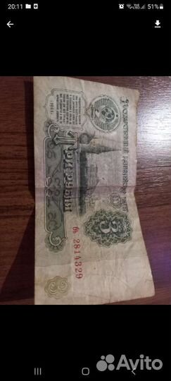Купюры СССР 1961 года