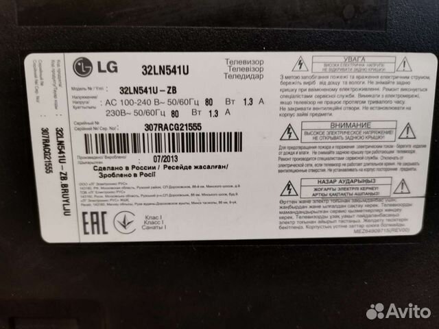 Телевизор lg на запчасти