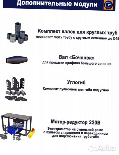 Трубогиб-профилегиб-Углогиб