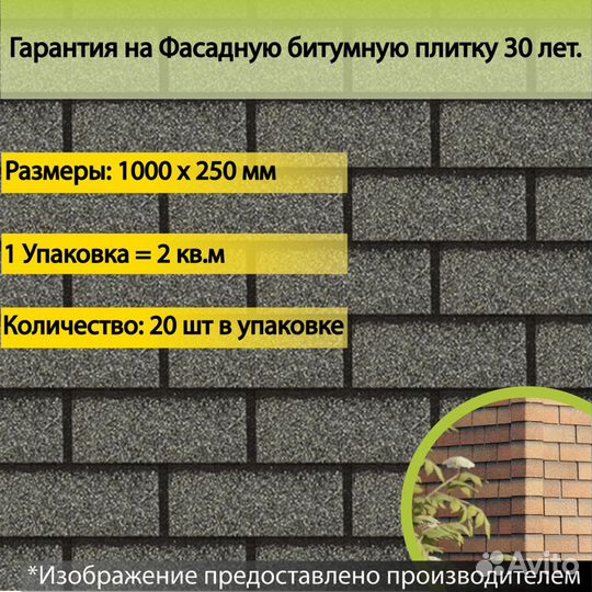 Фасадная битумная плитка Docke premium brick 2 м