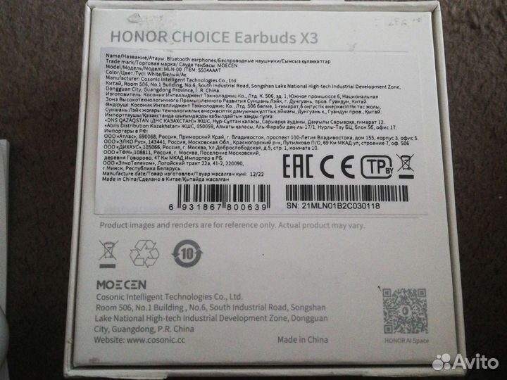 Новые наушники xonor choice earbuds x3