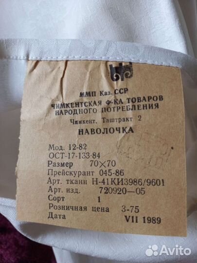 Наволочки новые