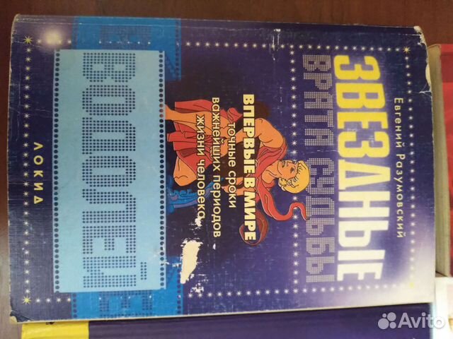 Книги по астрологии