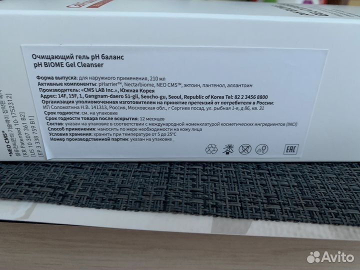 Очищающий гель для лица