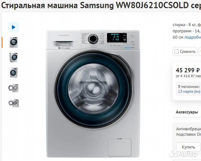 Стиральная машина Samsung WW80J6210csold 8кг 60см