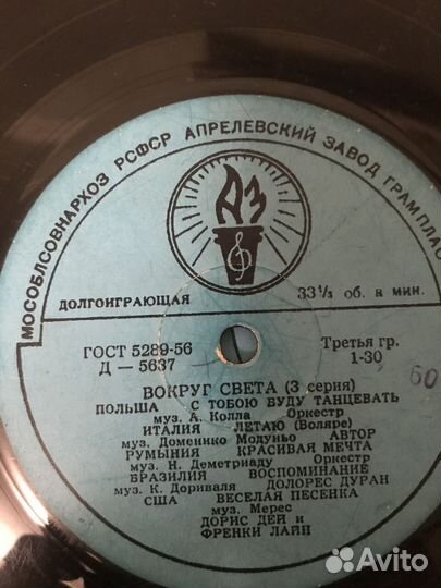 Виниловые пластинки