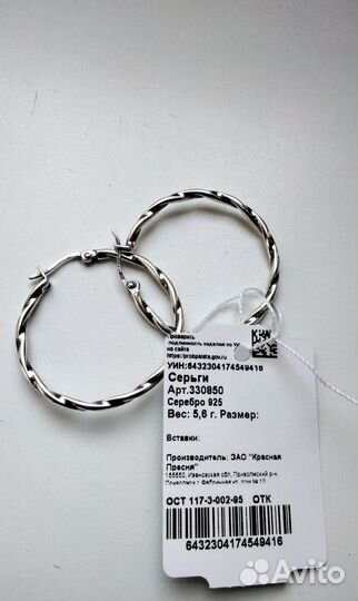 Серебряные серьги 925 пр. Кольца