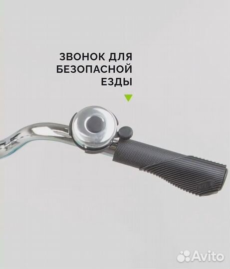 Велосипед 28