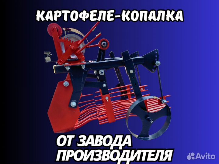 Картофелекопалка для мотоблока