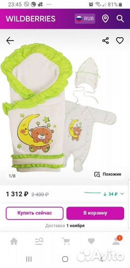 Конверт на выписку летний