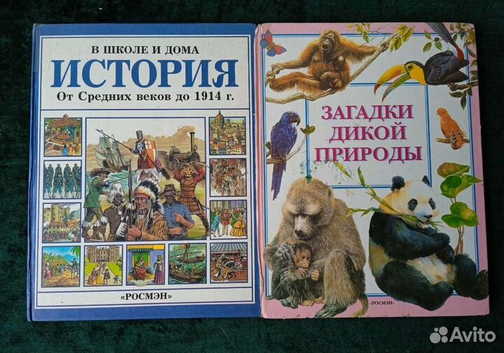 Книги энциклопедии росмэн иллюстрированные книжки