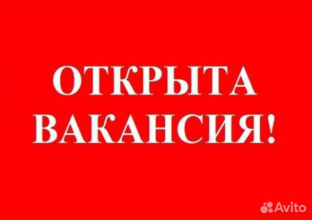 Помощник электромонтера (без опыта)