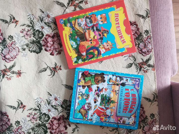 Детские книги