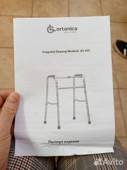 Ходунки для взрослых шагающие