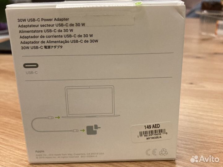 Зарядное устройство для macbook air